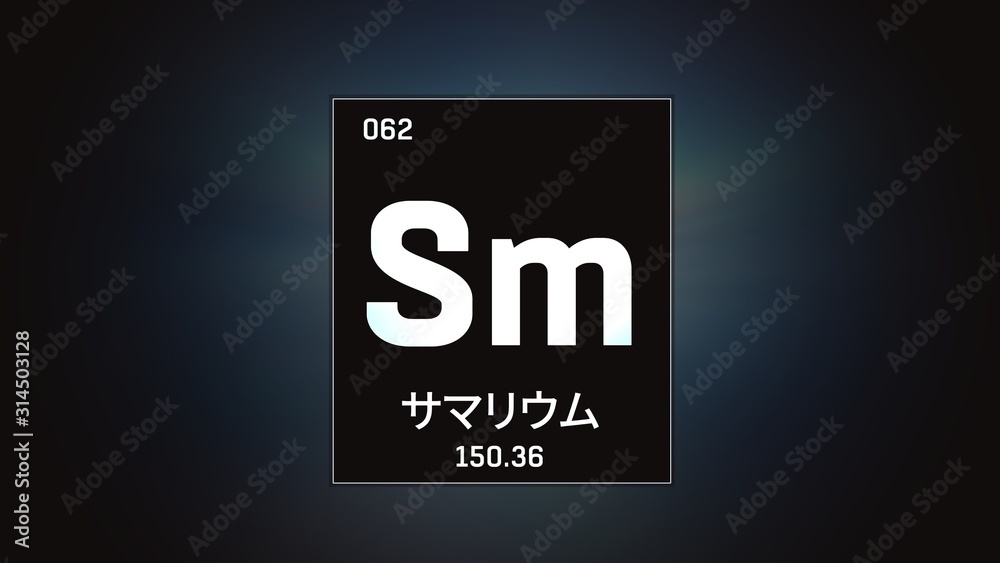 3D illustration of Samarium as Element 62 of the Periodic Table. Grey illuminated atom design background with orbiting electrons name atomic weight element number in Japanese language 3D illustration of Samarium as Element 62 of the Periodic Table. Grey illuminated atom design background with orbiting electrons name atomic weight element number in Japanese language