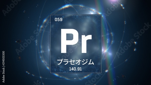 3D illustration of Praseodymium as Element 59 of the Periodic Table. Blue illuminated atom design background orbiting electrons name, atomic weight element number in Japanese language photo