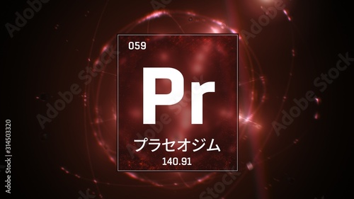 3D illustration of Praseodymium as Element 59 of the Periodic Table. Red illuminated atom design background orbiting electrons name, atomic weight element number in Japanese language photo