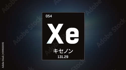 3D illustration of Xenon as Element 54 of the Periodic Table. Grey illuminated atom design background orbiting electrons name, atomic weight element number in Japanese language