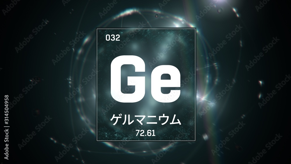 3D illustration of Germanium as Element 32 of the Periodic Table. Green illuminated atom design background orbiting electrons name, atomic weight element number in Japanese language