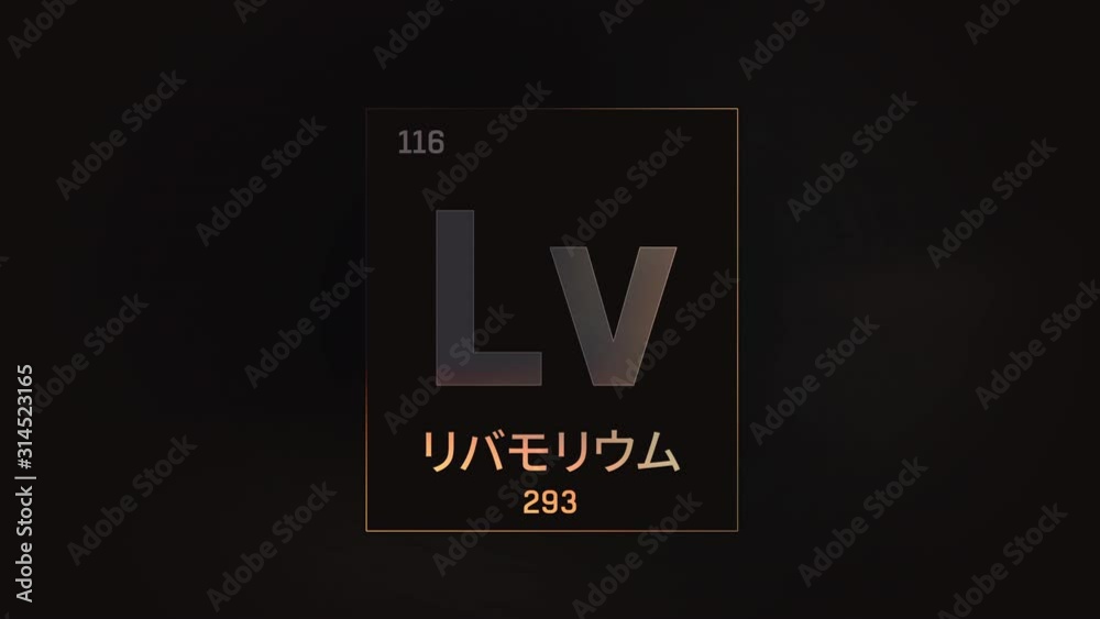 Livermorium as Element 116 of the Periodic Table. Seamlessly looping 3D animation on grey illuminated atom design background orbiting electrons name, atomic weight element number in Japanese language Livermorium as Element 116 of the Periodic Table. Seamlessly looping 3D animation on grey illuminated atom design background orbiting electrons name, atomic weight element number in Japanese language