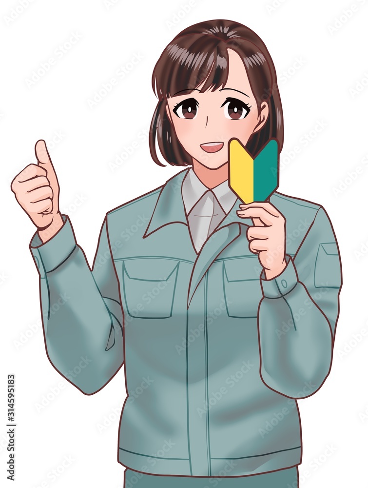 作業服 女性 サムズアップ 若葉マーク Stock Illustration Adobe Stock