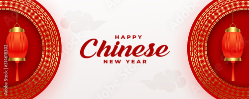 happy chinese new year festival banner with lanterns