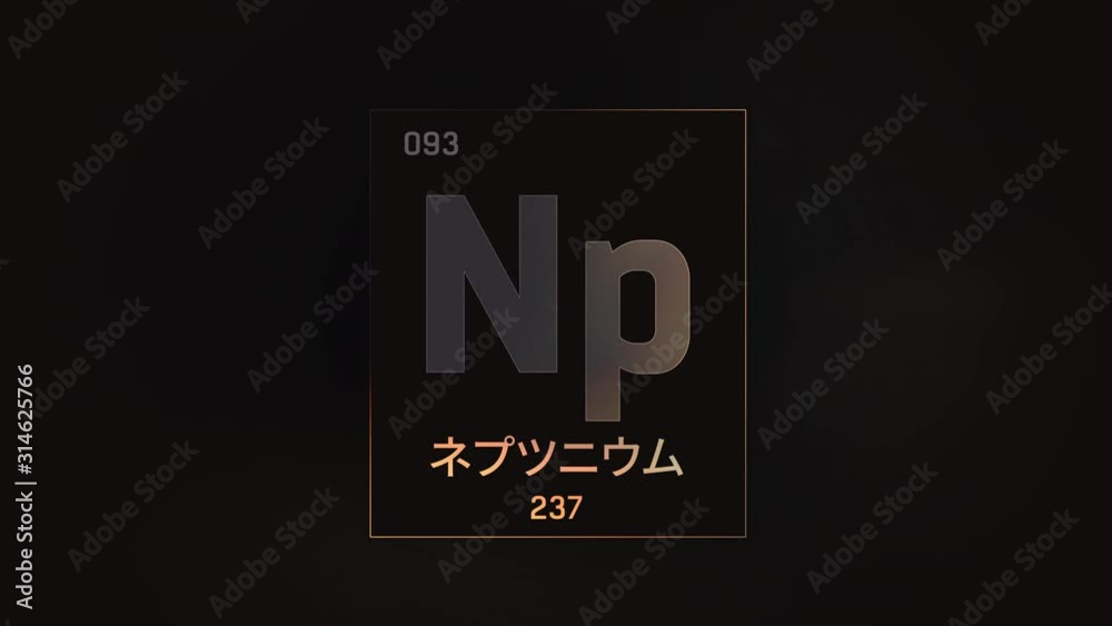 Neptunium as Element 93 of the Periodic Table. Seamlessly looping 3D animation on grey illuminated atom design background orbiting electrons name, atomic weight element number in Japanese language Neptunium as Element 93 of the Periodic Table. Seamlessly looping 3D animation on grey illuminated atom design background orbiting electrons name, atomic weight element number in Japanese language