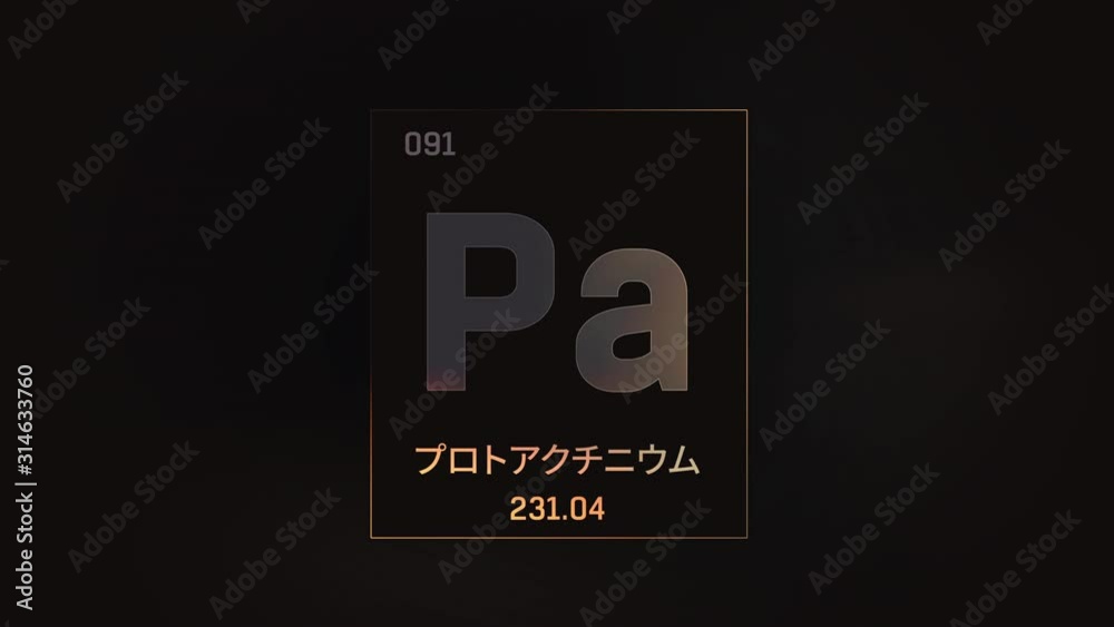 Protactinium as Element 91 of the Periodic Table. Seamlessly looping 3D animation on grey illuminated atom design background orbiting electrons name, atomic weight element number in Japanese language