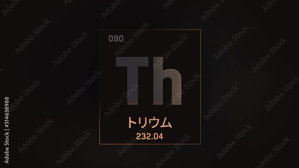 Thorium as Element 90 of the Periodic Table. Seamlessly looping 3D animation on grey illuminated atom design background orbiting electrons name, atomic weight element number in Japanese language Thorium as Element 90 of the Periodic Table. Seamlessly looping 3D animation on grey illuminated atom design background orbiting electrons name, atomic weight element number in Japanese language