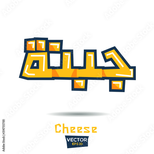 Arabic Calligraphy, means in English (Cheese) ,Vector illustration