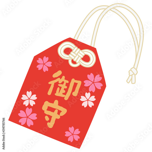 御守