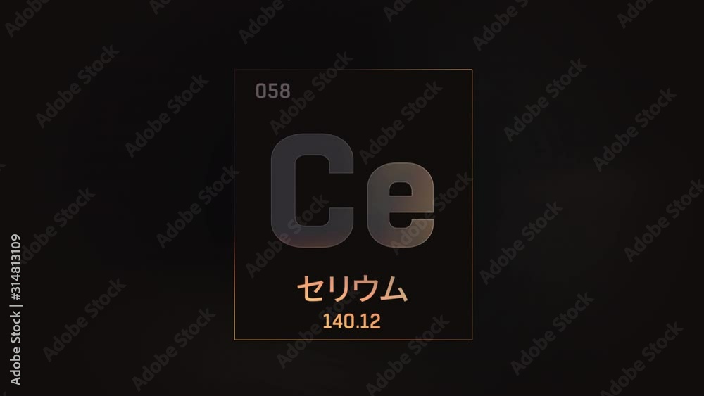 Cerium as Element 58 of the Periodic Table. Seamlessly looping 3D animation on grey illuminated atom design background orbiting electrons name, atomic weight element number in Japanese language