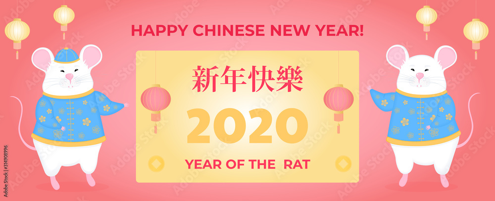 Happy Chinese New Year of the rat 2020. White mouse with horizontal poster, banner for Spring Festival in China with lanterns
