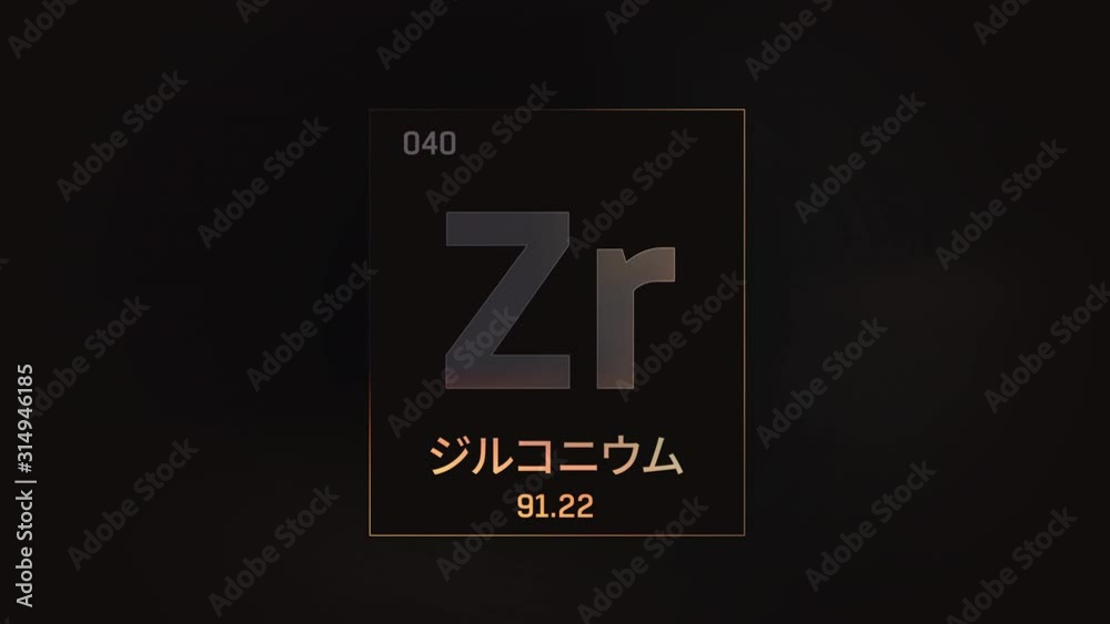 Zirconium as Element 40 of the Periodic Table. Seamlessly looping 3D animation on grey illuminated atom design background orbiting electrons name, atomic weight element number in Japanese language Zirconium as Element 40 of the Periodic Table. Seamlessly looping 3D animation on grey illuminated atom design background orbiting electrons name, atomic weight element number in Japanese language