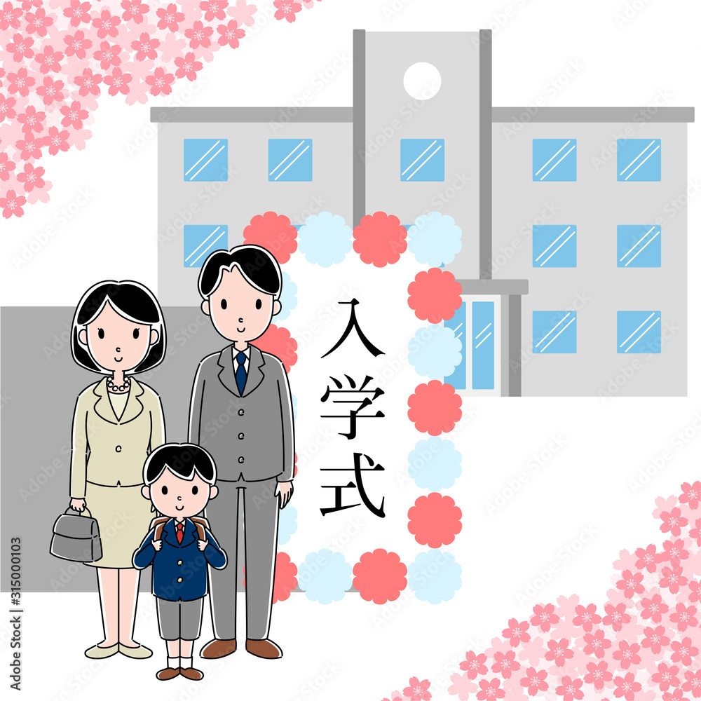 入学式 小学生男子 Stock Vector Adobe Stock 入学式 小学生男子 Stock Vector Adobe Stock