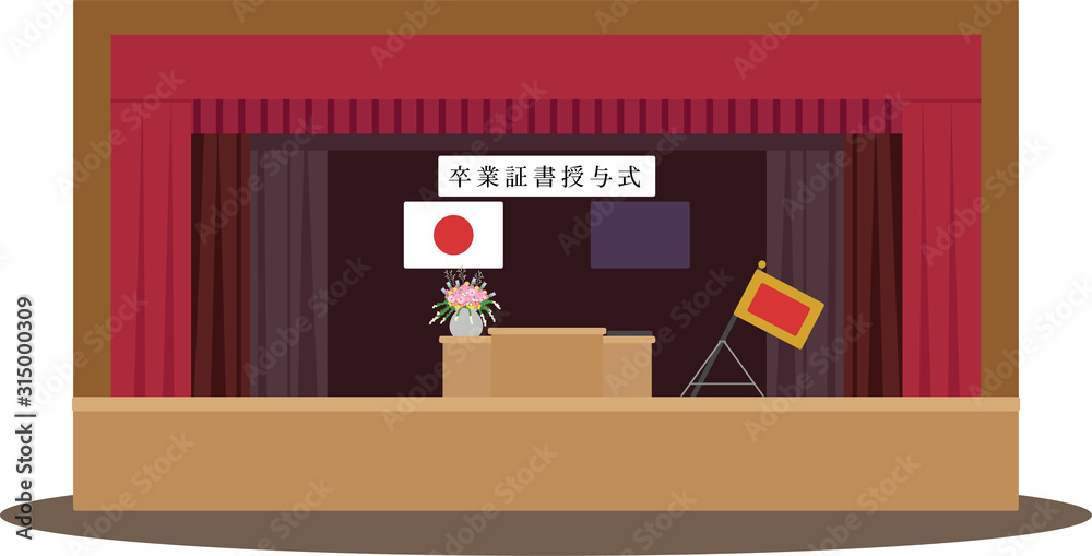 卒業式 体育館背景 Stock Vector Adobe Stock