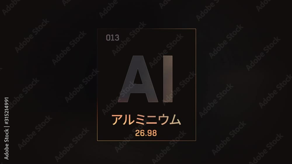 Aluminium as Element 13 of the Periodic Table. Seamlessly looping 3D animation on grey illuminated atom design background orbiting electrons name, atomic weight element number in Japanese language Aluminium as Element 13 of the Periodic Table. Seamlessly looping 3D animation on grey illuminated atom design background orbiting electrons name, atomic weight element number in Japanese language