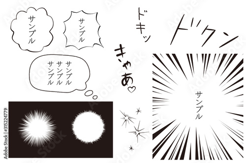 漫画の素材セット 恋愛マンガver