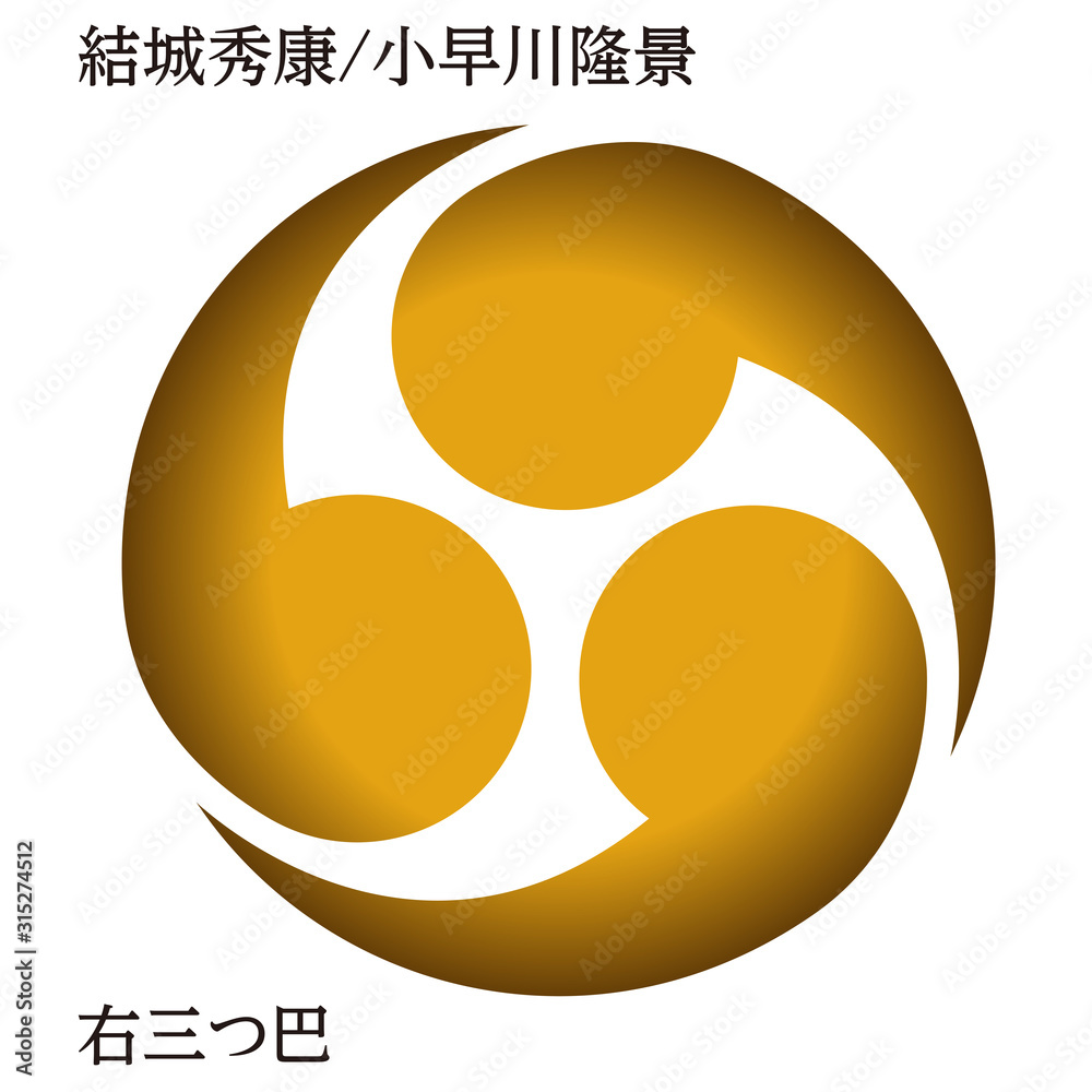 右三つ巴 Images – Browse 52 Stock Photos, Vectors, and Video