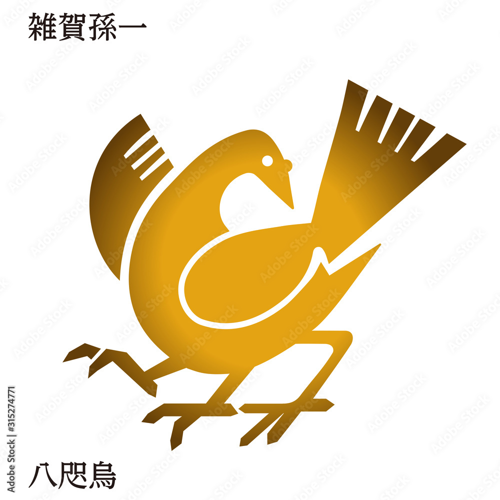 戦国時代の武将の家紋 戦国大名 雑賀孫一 八咫烏 ゴールド ベクターデータ Stock Vector Adobe Stock