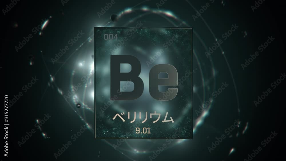 Beryllium as Element 4 of the Periodic Table. Seamlessly looping 3D animation on green illuminated atom design background orbiting electrons name, atomic weight element number in Japanese language Beryllium as Element 4 of the Periodic Table. Seamlessly looping 3D animation on green illuminated atom design background orbiting electrons name, atomic weight element number in Japanese language
