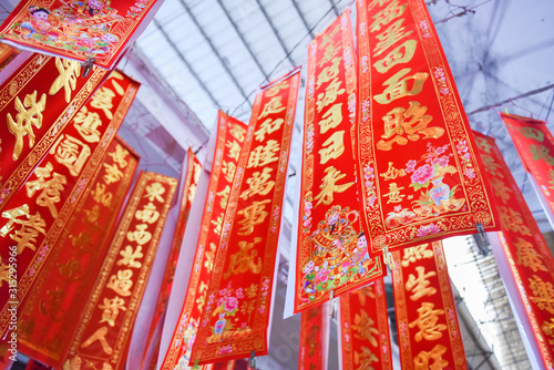Spring Festival couplets ( Chinese couplets ) hanging for sale. Every year, in China, the Spring Festival is approaching, many merchants hanging Chinese couplets for sale in street market in Jiangmen, photo