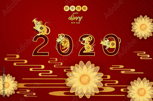 Chinese traditional template of chinese happy new year with flower on red Background as year of rat, lucky and infinity concept. (The Chinese letter is mean happy new year).