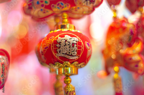 Chinese Lunar New Year decoration festive background for the holiday season.