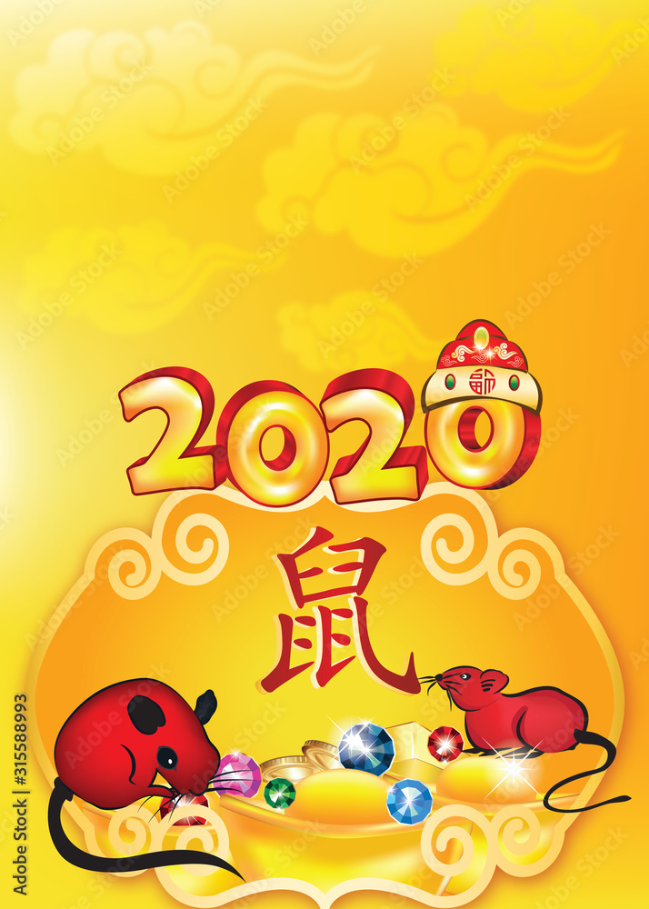 Naklejka premium Yellow background conceived as a support for Chinese / Vietnamese / Korean greeting cards for the Spring Festival 2020 (New Year or the Rat celebration. The ideogram is the Chinese symbol of the rat.