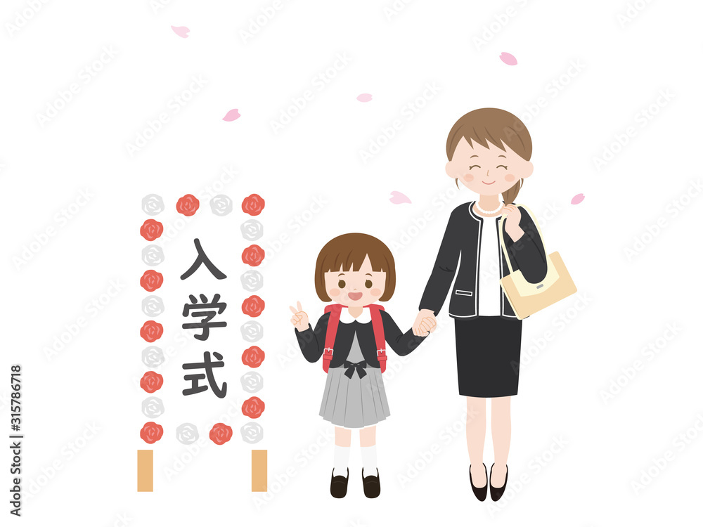 小学一年生 入学 母親 小学一年生 入学 母親