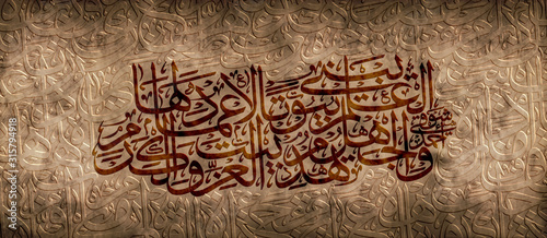 Arabic poetry in calligraphic art form. Thuluth and other styles.