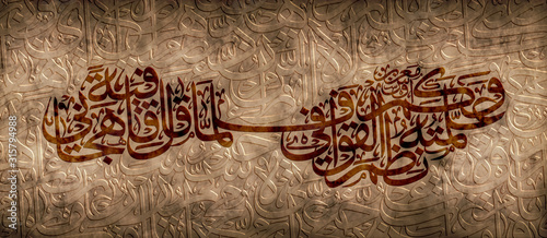 Arabic poetry in calligraphic art form. Thuluth and other styles.