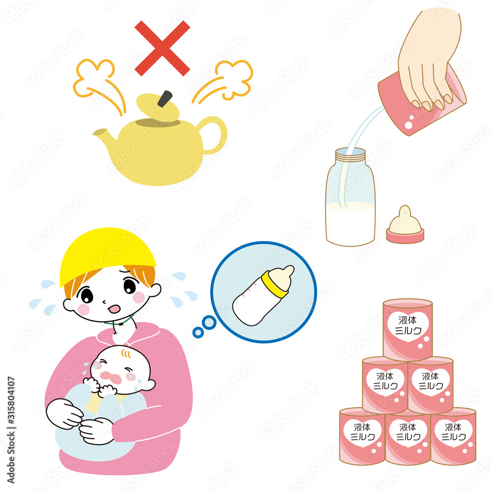 災害時 赤ちゃん 母親 液体ミルク 哺乳瓶 泣く Stock Vector Adobe Stock