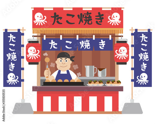 たこ焼き屋（お祭り）