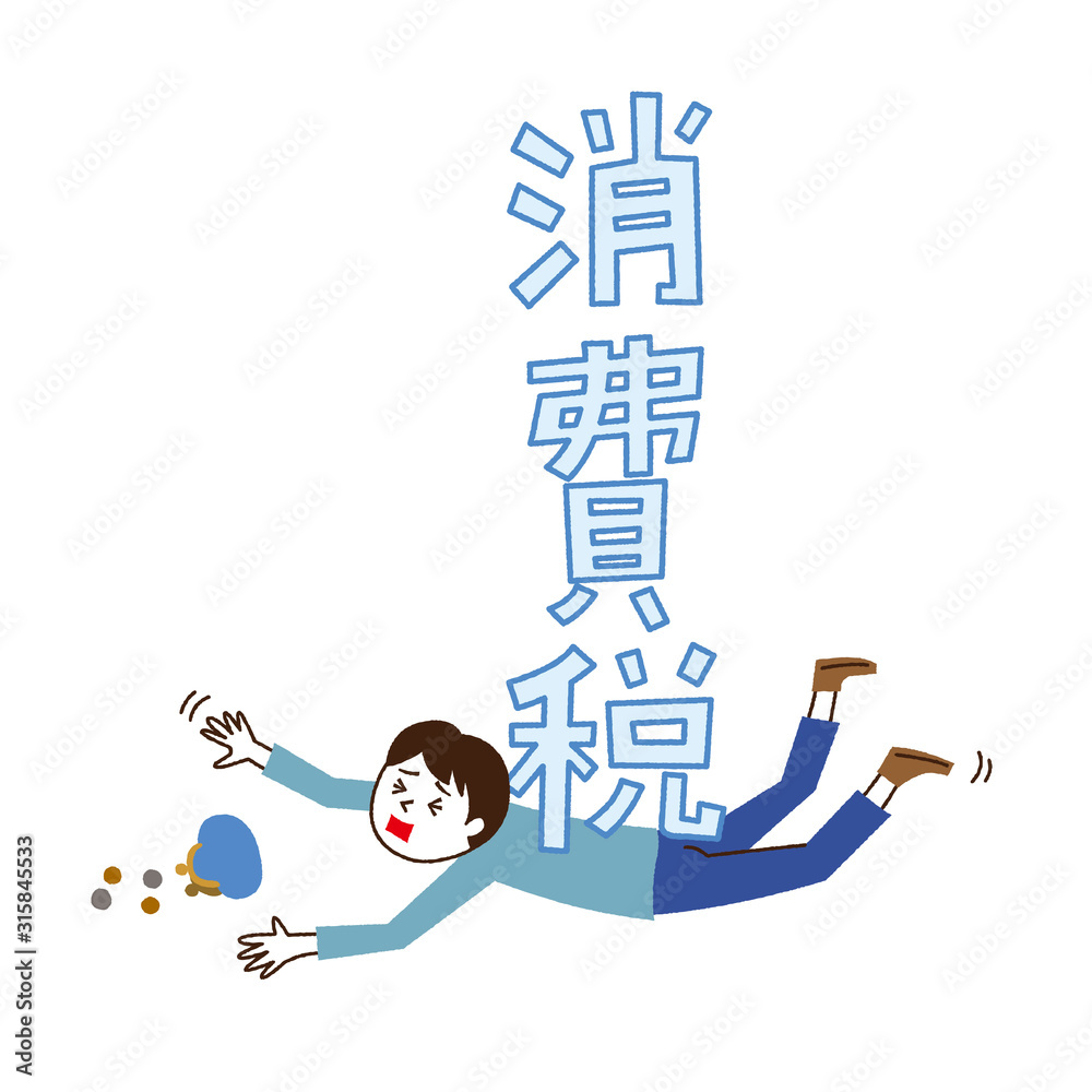 15_若い男性A_消費税 15_若い男性A_消費税