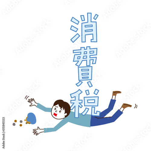 15_若い男性A_消費税