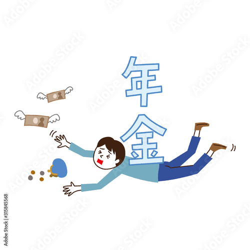 15_若い男性A_年金