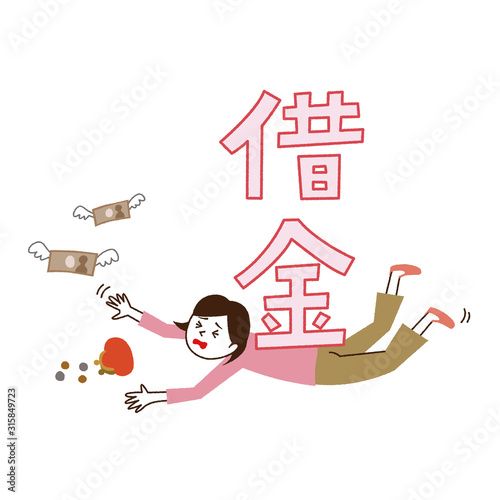 15_若い女性_借金