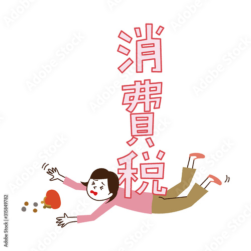 15_若い女性_消費税