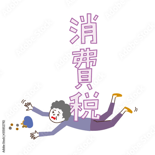 15_シニア女性_消費税