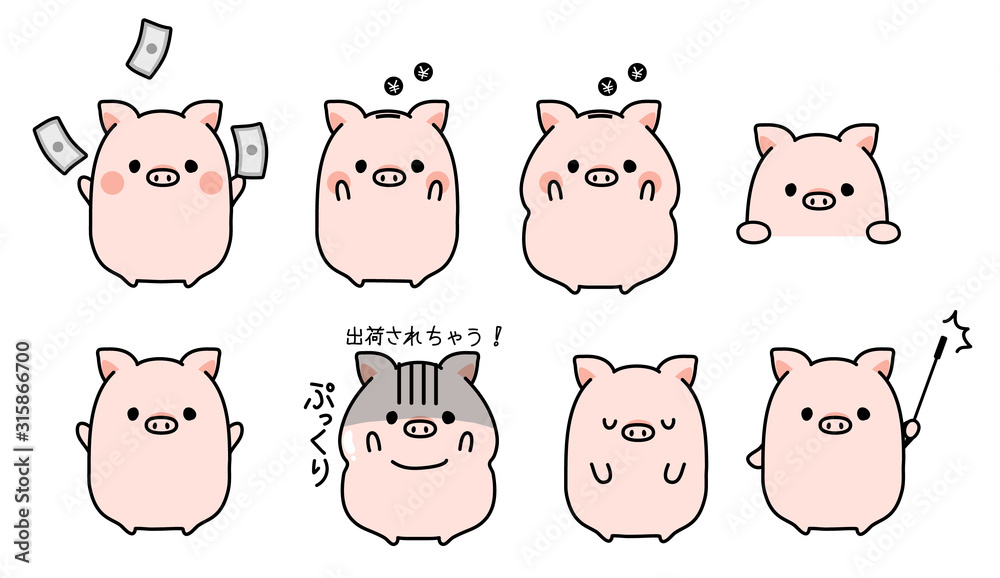 お小遣いを貯める 稼ぐ 投資する貯金箱ぶたちゃん ダイエットしたりリバウンドしたりするブタちゃん Stock ベクター Adobe Stock