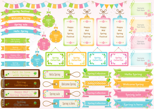 春のフレームセット3