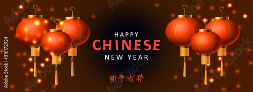 Banner Happy Chinese New Year. Traditional Red Chinese hanging lantern. Horizontal posters, greeting cards, headers, website. Translation hieroglyph Chinese New Year