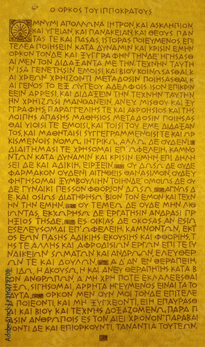 Hippocratic Oath written in Greek characters on scroll photo