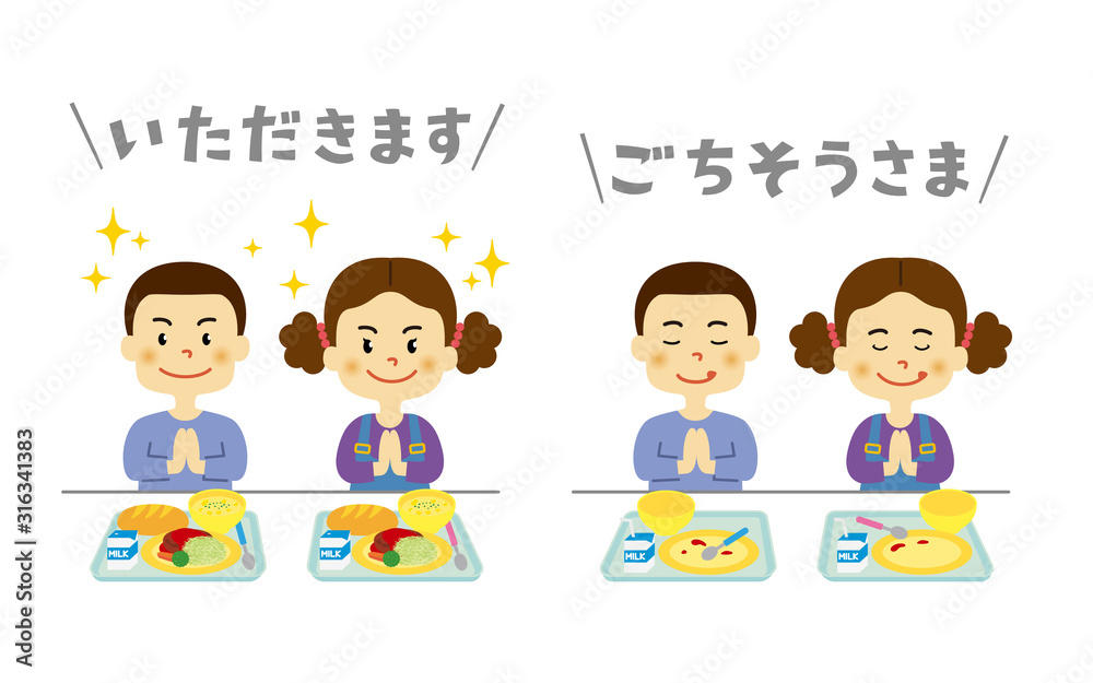 子ども 給食 いただきます ごちそうさま 子ども 給食 いただきます ごちそうさま