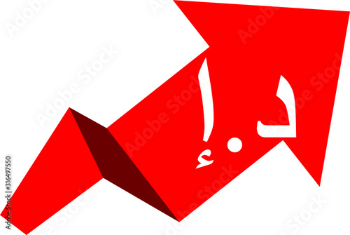 Illustration with the image of an arrow pointing up and the sign of the Dirham - currency of the United Arab Emirates. Concept - the national currency is growing.