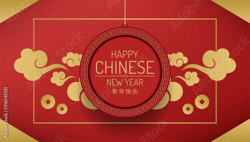 happy chinese new year 2020 banner design [translation of language - happy new year]