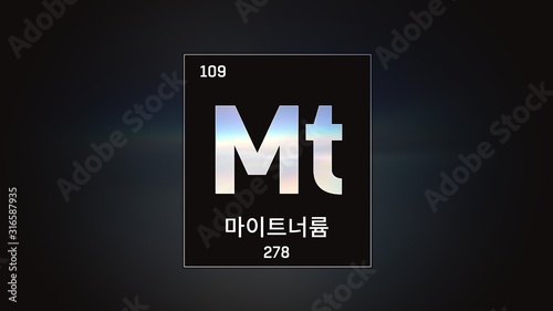 3D illustration of Meitnerium as Element 109 of the Periodic Table. Grey illuminated atom design background with orbiting electrons name atomic weight element number in Korean language