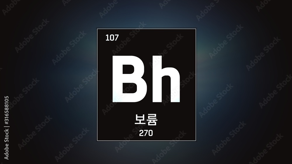 3D illustration of Bohrium as Element 107 of the Periodic Table. Grey illuminated atom design background with orbiting electrons name atomic weight element number in Korean language 3D illustration of Bohrium as Element 107 of the Periodic Table. Grey illuminated atom design background with orbiting electrons name atomic weight element number in Korean language