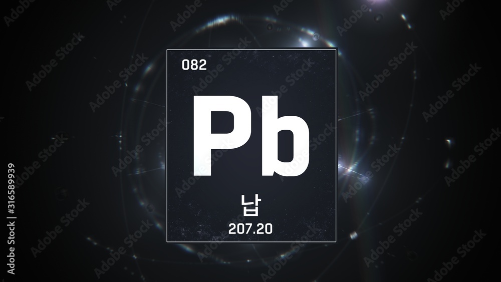 3D illustration of Lead as Element 82 of the Periodic Table. Silver illuminated atom design background with orbiting electrons name atomic weight element number in Korean language 3D illustration of Lead as Element 82 of the Periodic Table. Silver illuminated atom design background with orbiting electrons name atomic weight element number in Korean language