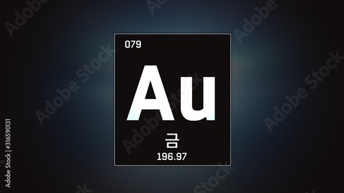 3D illustration of Gold as Element 79 of the Periodic Table. Grey illuminated atom design background with orbiting electrons name atomic weight element number in Korean language