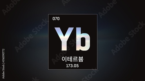3D illustration of Ytterbium as Element 70 of the Periodic Table. Grey illuminated atom design background with orbiting electrons name atomic weight element number in Korean language